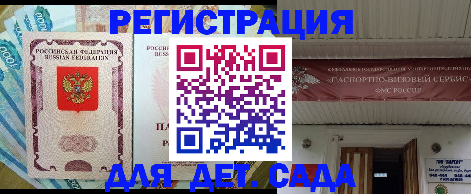 временная регистрация гарантия в Тамбове