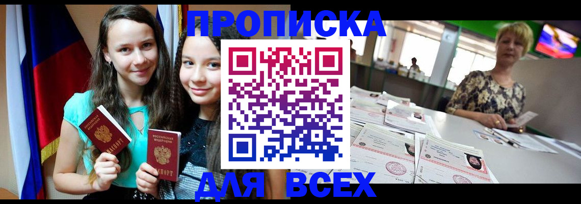 прописка для кредита в Тамбове