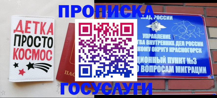 временная регистрация в Тамбове