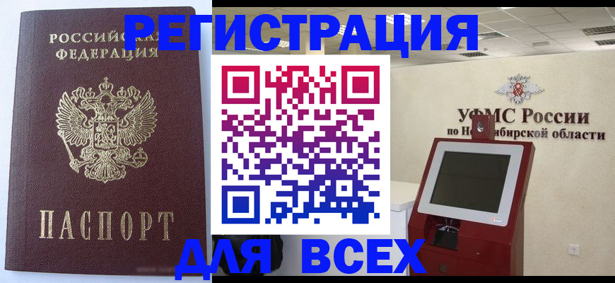 временная регистрация для всех в Тамбове