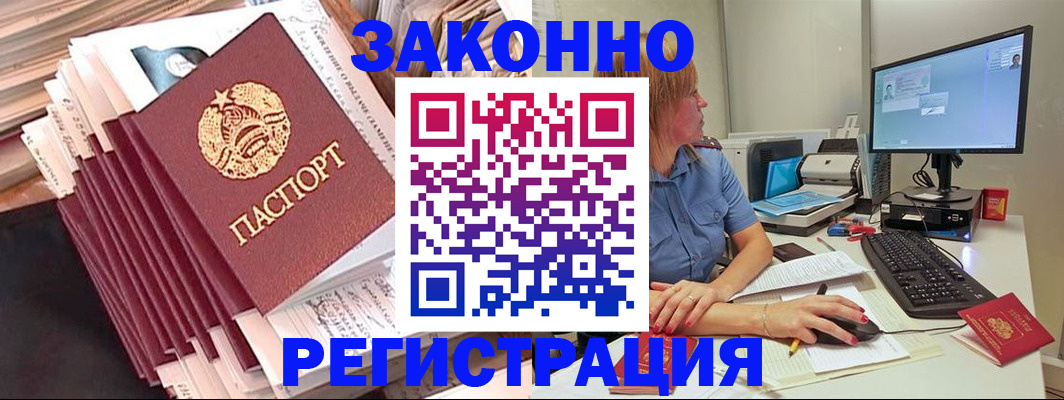 миграционный учет в Тамбове