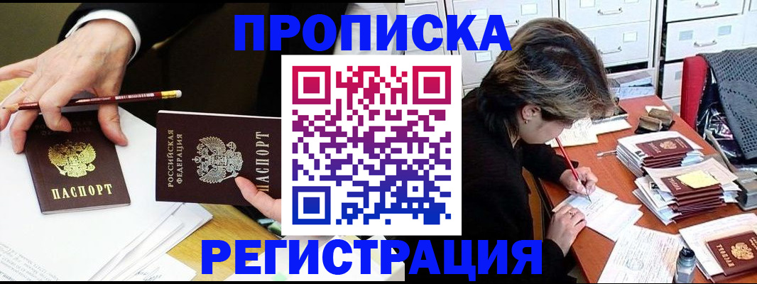 прописка иностранных граждан в Тамбове