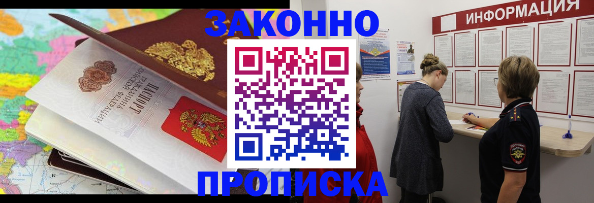 временная регистрация гарантия в Тамбове